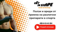 Без труд и лишения, не може да се изградят дългосрочни резултати