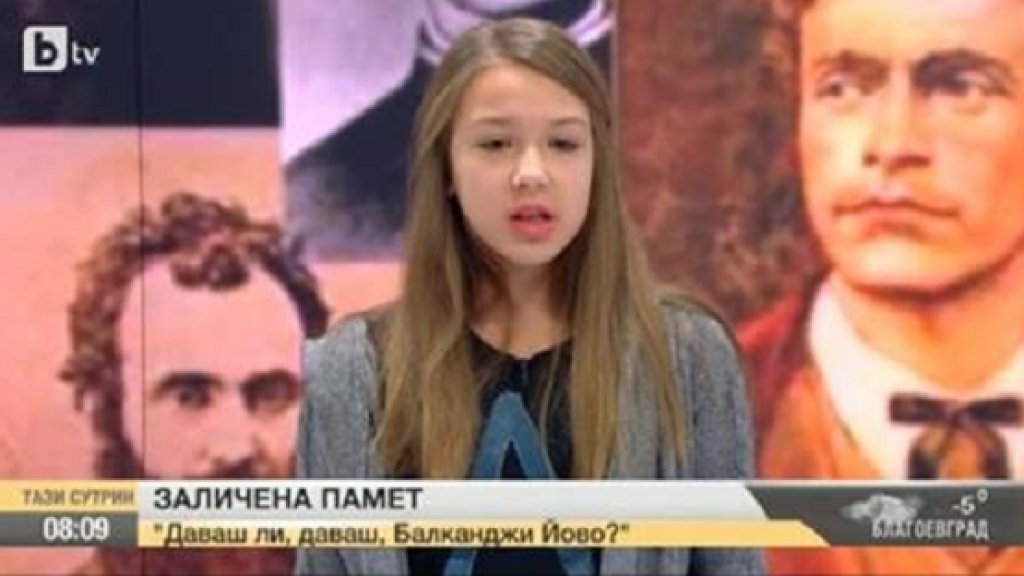 тази сутрин
