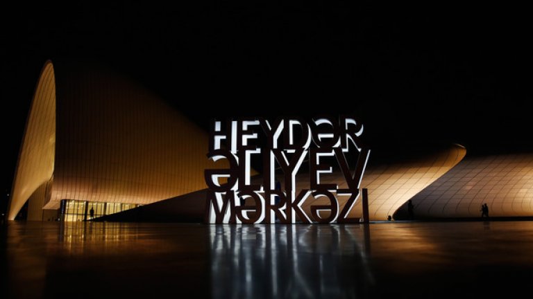 Комплекс "Гайдар Алиев" през нощта.