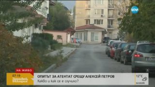 алексей петров, атентат срещу алексей петров