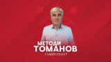 От ЦСКА официално обявиха новия шеф