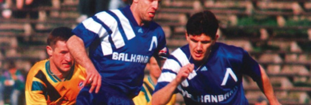 Наско Сираков поведе Левски към рекордната преднина от 17 точки през 1994/1995.