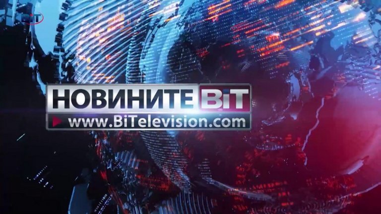 Телевизия BIT има нов собственик