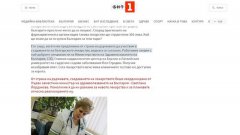 Изображението от фалшивия сайт заблуждава, че информацията е публикувана в сайта на националната телевизия и замества името на заместник-министъра на здравеопазването Светлана Йорданова.