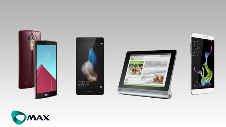 Новите попълнения в магазините на Макс са смартфоните с два слота за СИМ карти LG G4, Huawei P8 Lite Dual и Coolpad Modena, както и таблетът Lenovo Yoga Tab 10.