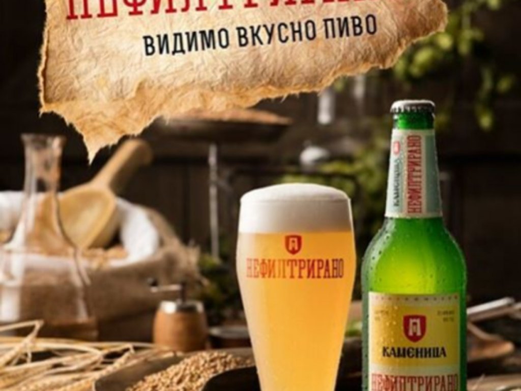 Бирата е средно газирана, с насищащ вкус и умрено алкохолно съдържание - от 4,95%.