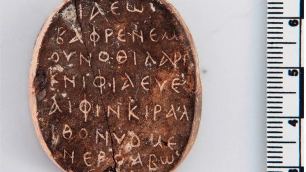 ancient-amulet-cyprus