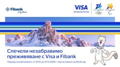 Най-активните потребители на банковите карти Visa от Fibank ще се сдобият със смартфон Samsung Galaxy Z Fold7 5G