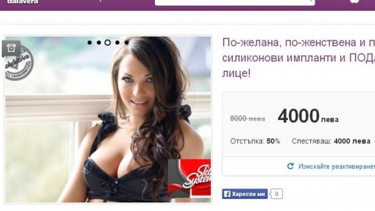 Някои "стоки" за продан в интернет
