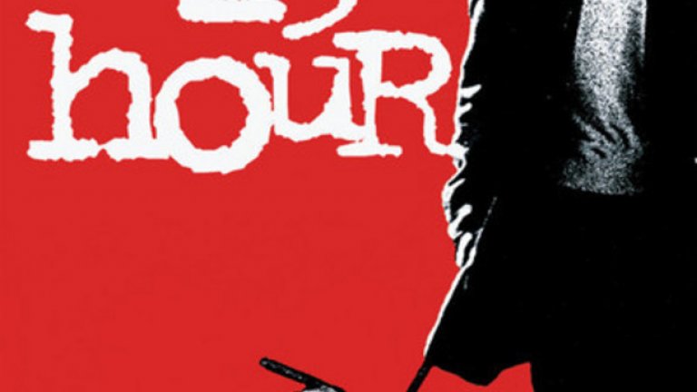 25th Hour/25-ият час
Лентата показва последния ден от свободата за един млад човек, преди той да започне излежаване на срока на присъдата от седем години за търговия с наркотици. Бродейки из града, той е принуден да преразгледа живота и съдбата си, което води до шокираща и неочаквана развръзка. Макар филмът да не е за 9/11, последствията от атентата се усещат, докато го гледате. Заснет е точно след трагедията.