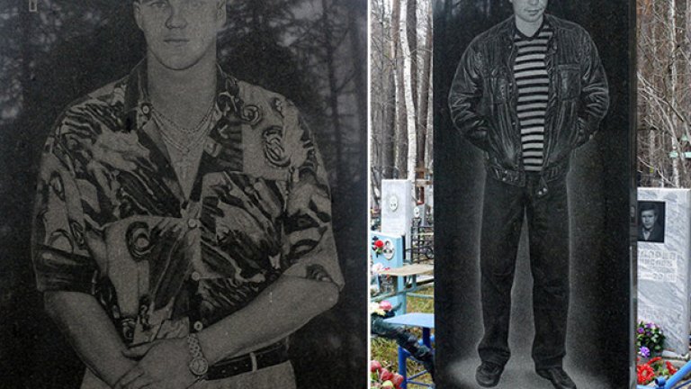 Мафиотски надгробни плочи в Русия