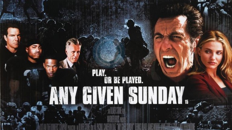 Всяка една неделя (Any Given Sunday)
Спортна драма на Оливър Стоун с Ал Пачино, Джейми Фокс, Камерън Диас и др. Филмът проследява задкулисните игри в сферата на американския футбол. Този спорт не ни е от най-близките, но това не пречи да признаем, че филмът е безспорна спортна класика.