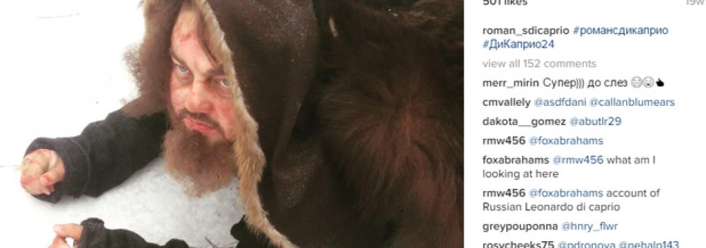 Русия си има свой Ди Каприо и го използва за реклама на водка