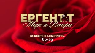 Задава се нещо ново