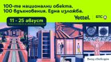 От 11 август специално създадени илюстрации ще показват знакови български туристически забележителности на Моста на влюбените