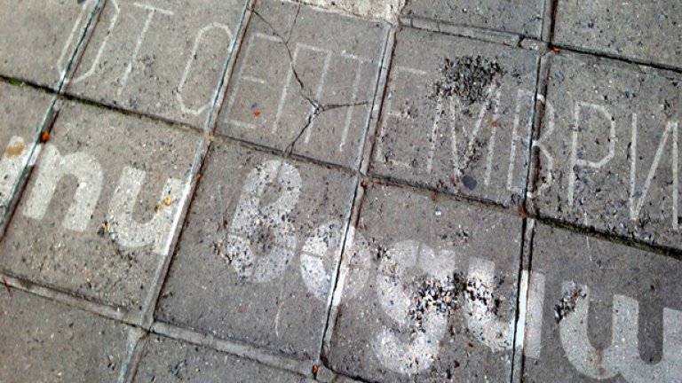 Наистина ли аз водя?