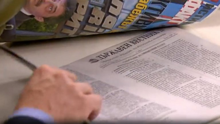 Може обаче освен „Телеграф" следващия път абонираните за Държавен вестник да получат още добавки - например всички издания, собственост на „ирландски инвеститори"