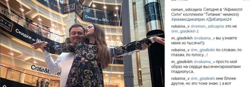 Русия си има свой Ди Каприо и го използва за реклама на водка