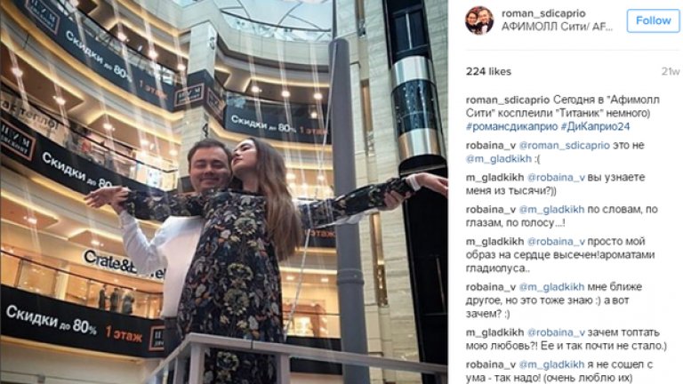 Русия си има свой Ди Каприо и го използва за реклама на водка