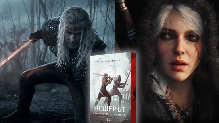 От книгата "Кръстопътят на гарваните", през 4-ия сезон на сериала до предстоящите игри