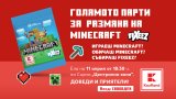 Minecraft_Fixeez_Kaufland