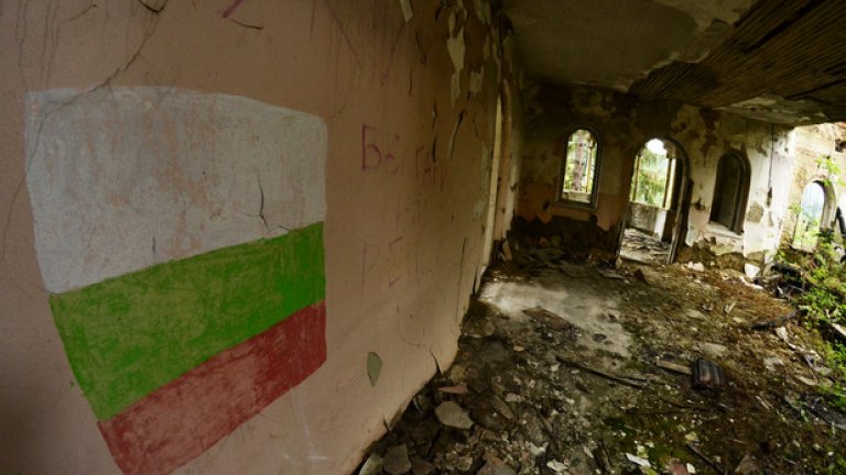 Националният флаг е изрисуван на една от стените. До него, надпис “България над всичко”. Въпросът, който изниква на фона на цялата разруха е дали е останало нещо, над което да е България?
