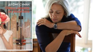 "Отвъд стените на раздялата" и жената като носител на паметта