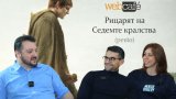 Когато "малките" герои правят големите битки