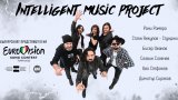 Супергрупа и рок: Българската песен за Евровизия