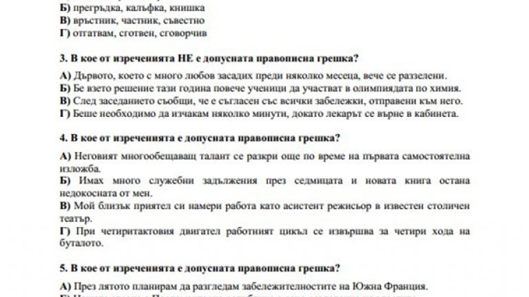 В 8 ч училищата имат паролите за разсекретяване и от този момент поне 800 души са заети с размножаването на въпросите и отговорите