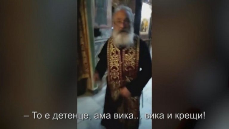 Игуменът на манастира поднесе извиненията си на пострадалото семейство