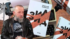 Радослав Бимбалов и неговият "Зид": В желанието да покажем своето различие, ставаме еднакви