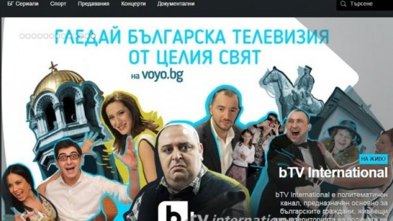 СЕМ регистрира bTV International