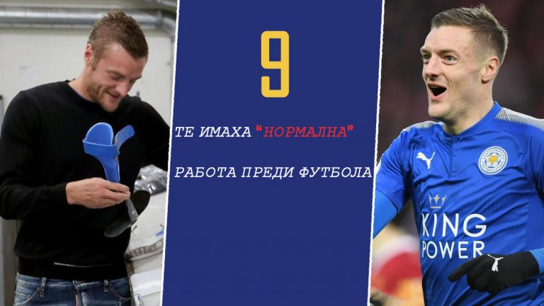 За да успееш, трябва да бъдеш постоянен и да си готов да рискуваш много в преследване на мечтата си. Ако не вярвате, вижте в галерията.