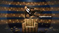 Павел Владимиров ще отваря кутии и ще разговаря с банкера  от 14 септември от 18:00 по NOVA
