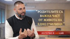 Директорът Росен Богомилов разяснява правилата