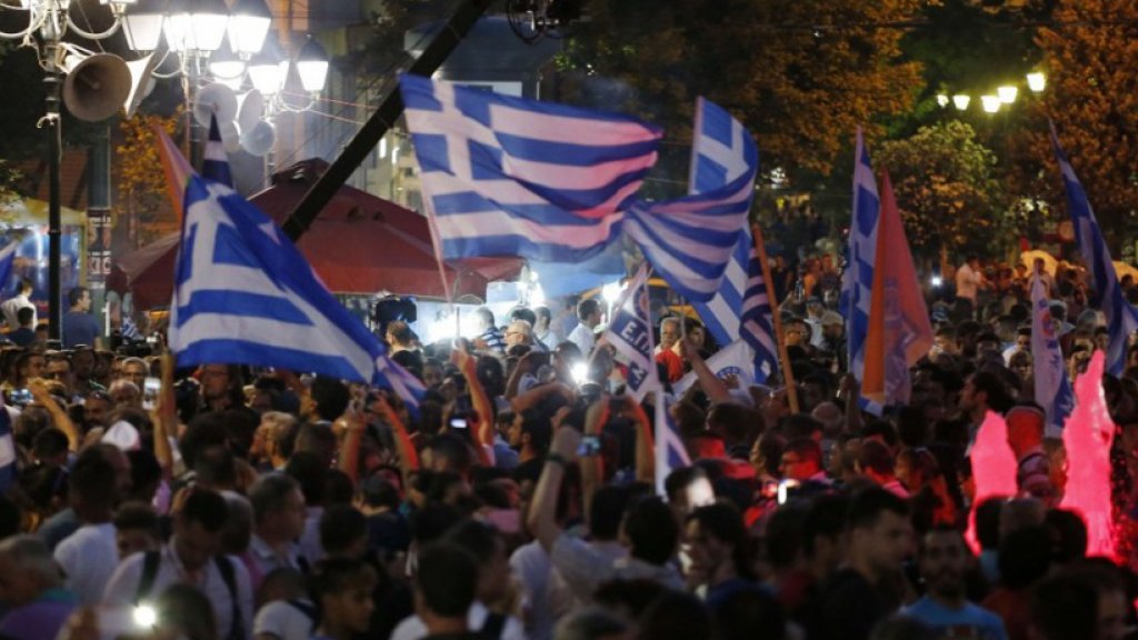 Greece Bailout