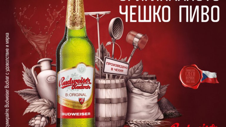Когато става дума за пиво, всички пътища водят към Чехия