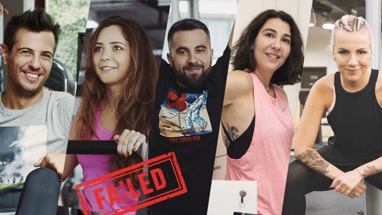 Get in Shape - какво се случи накрая