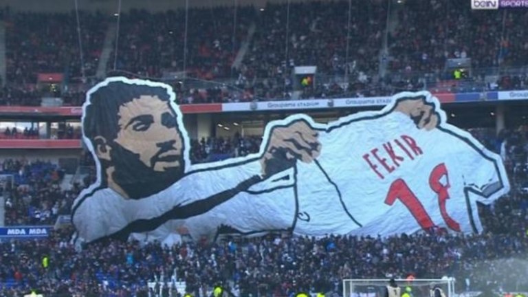 Феновете на Лион знаят как да изразят любовта си към Набил Фекир