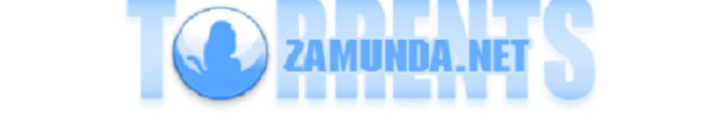 zamunda, замунда