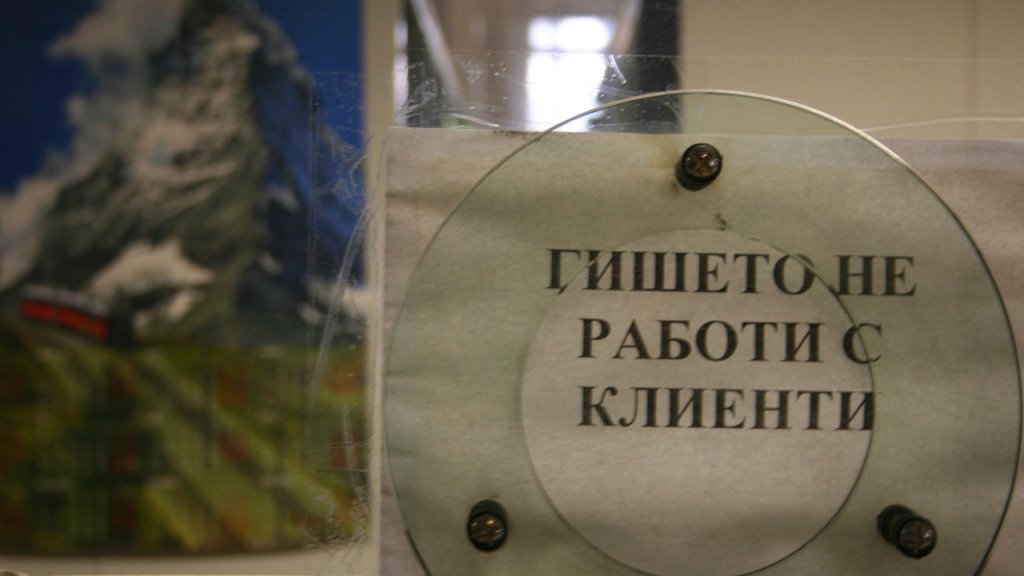 гише, администрация