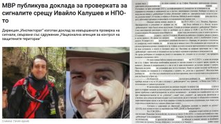 Предложеният за министър на правосъдието бе свързан с казуса от три партии