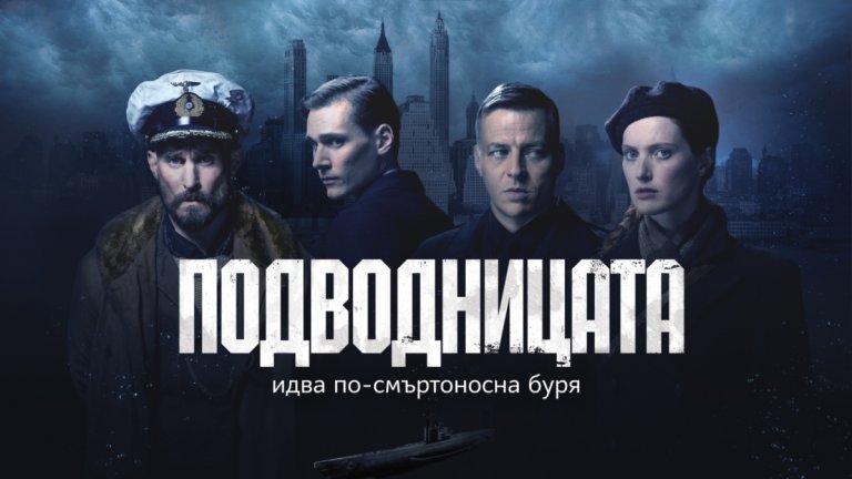 Вторият сезон тръгна премиерно по Epic Drama от 17 май и ще се излъчва всяка неделя от 22:00 ч. Втори шанс: вторник от 22:45 ч.