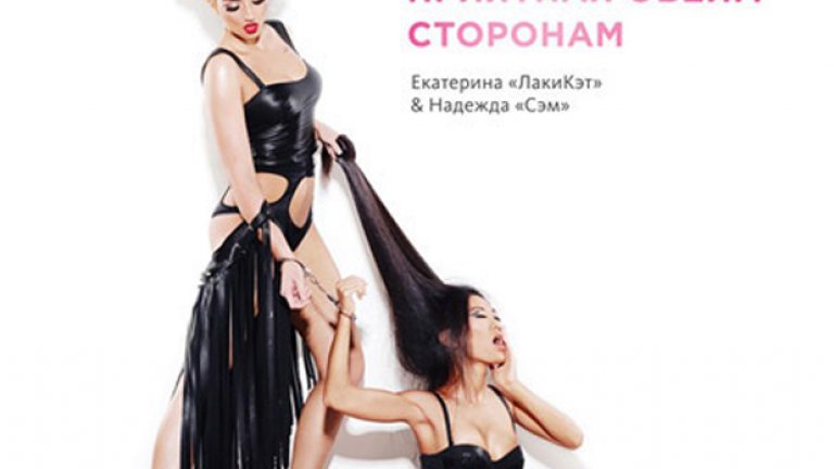 Стриптизьорки с гражданска позиция