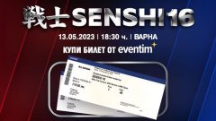 Билетите за бойното шоу SENSHI 16 са вече в продажба