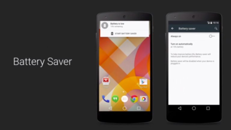 16. Android 5.0 Lollipop включва и режим за запазване на батерията, който може автоматично да се включва, когато на телефона му остават 15% или 5%. Естествено, той може да бъде деактивиран или да се преминава към него ръчно. 
Режимът спира някои от процесите в телефона, ограничава вибрации и синхронизирането на някои приложения и в допринася с още малко време, в което да проведете някой важен разговор. 