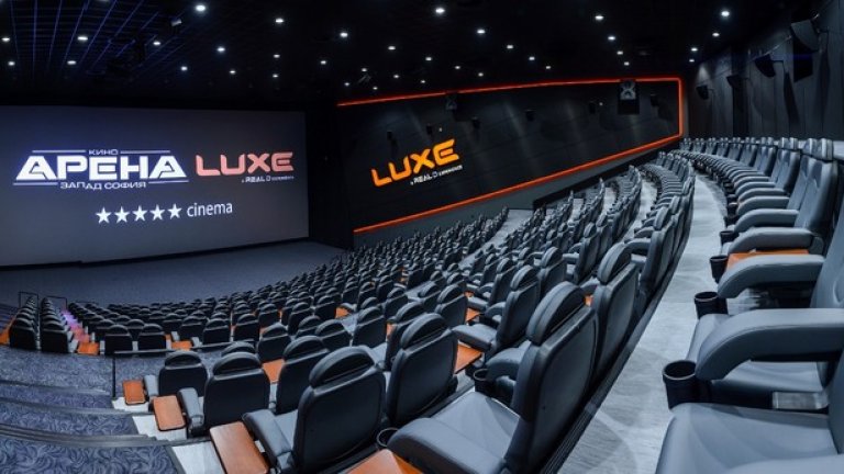 Кино "Арена Запад" - София се сдоби с първата в страната широкоформатна и високотехнологична кинозала клас LUXE