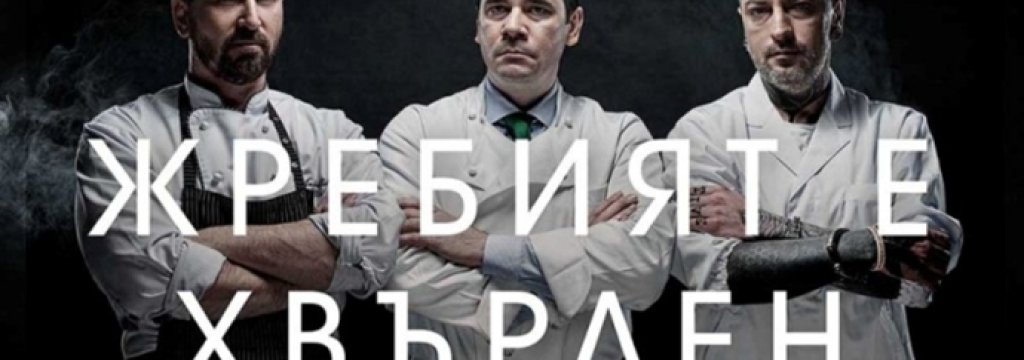 MasterChef osnovna