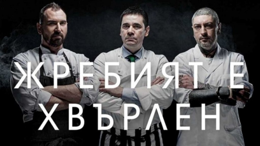 MasterChef osnovna